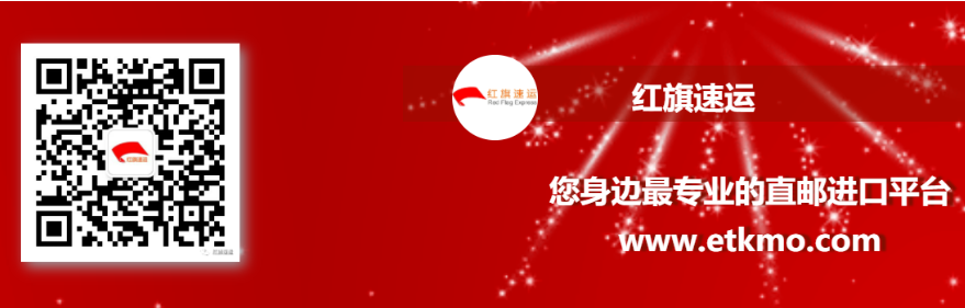 海淘轉(zhuǎn)運(yùn)