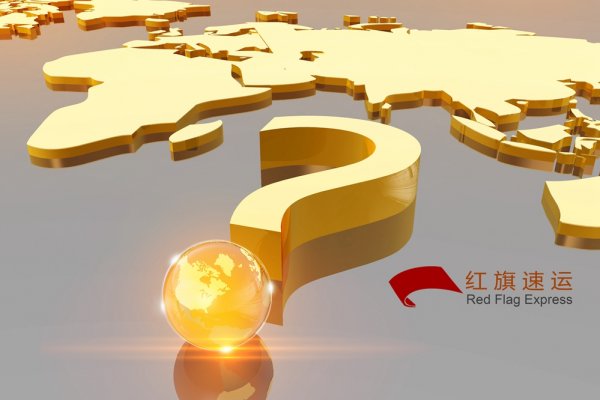 斯洛伐克快遞到國內(nèi)的路線