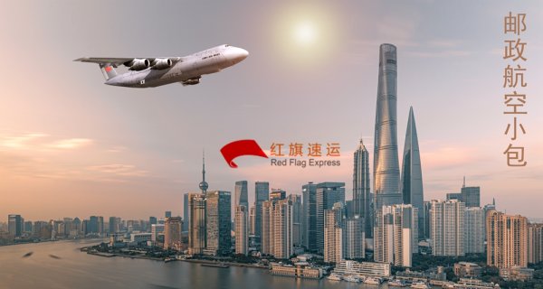 火鍋料如何郵寄到荷蘭？